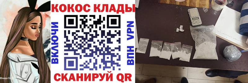 где можно купить Горнозаводск Кокаин FishScale