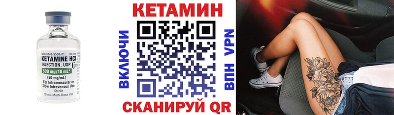 КЕТАМИН VHQ  Горнозаводск 