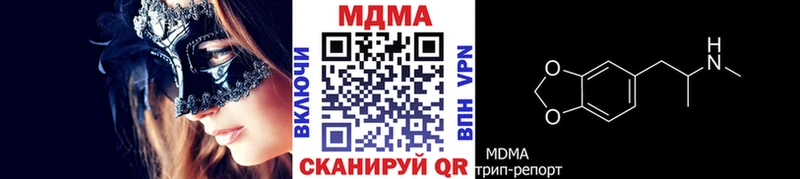 хочу наркоту  Горнозаводск  МДМА Molly 