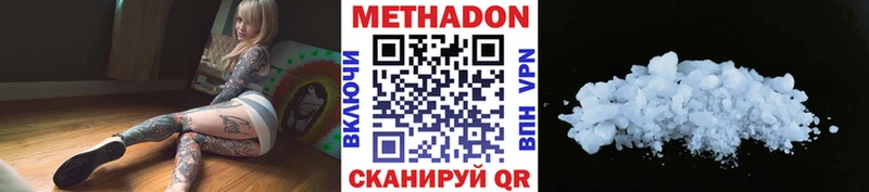 Метадон мёд Горнозаводск